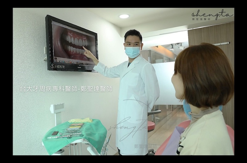 台大牙周病專科-鄭聖達醫師進行牙周治療說明示意圖