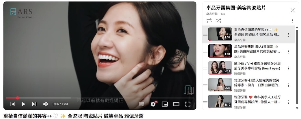 卓品牙醫集團youtube頻道的陶瓷貼片案例影片列表截圖